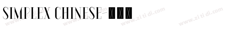 simplex chinese字体转换